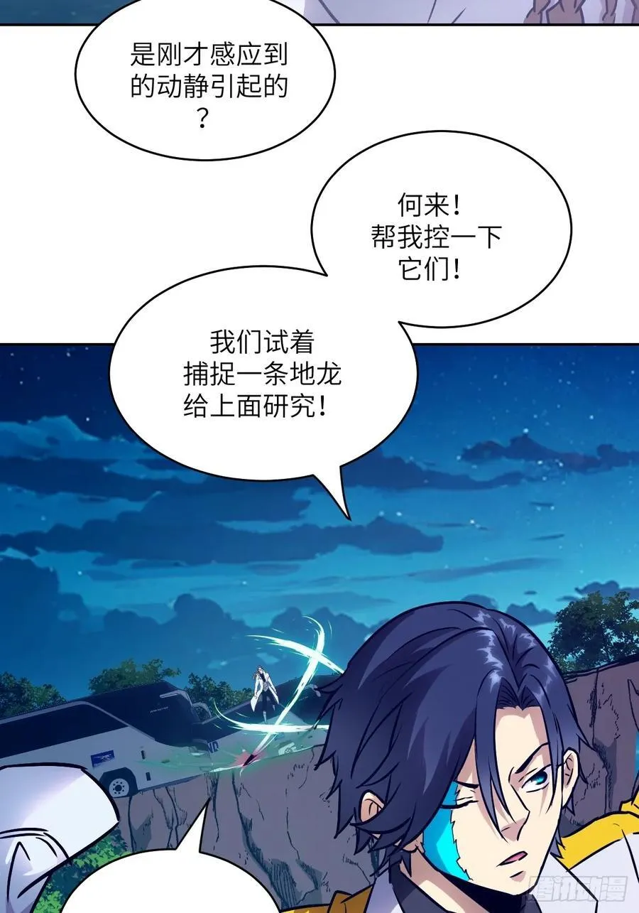 我的左手能异变46漫画免费观看漫画,082 大赛开始2图