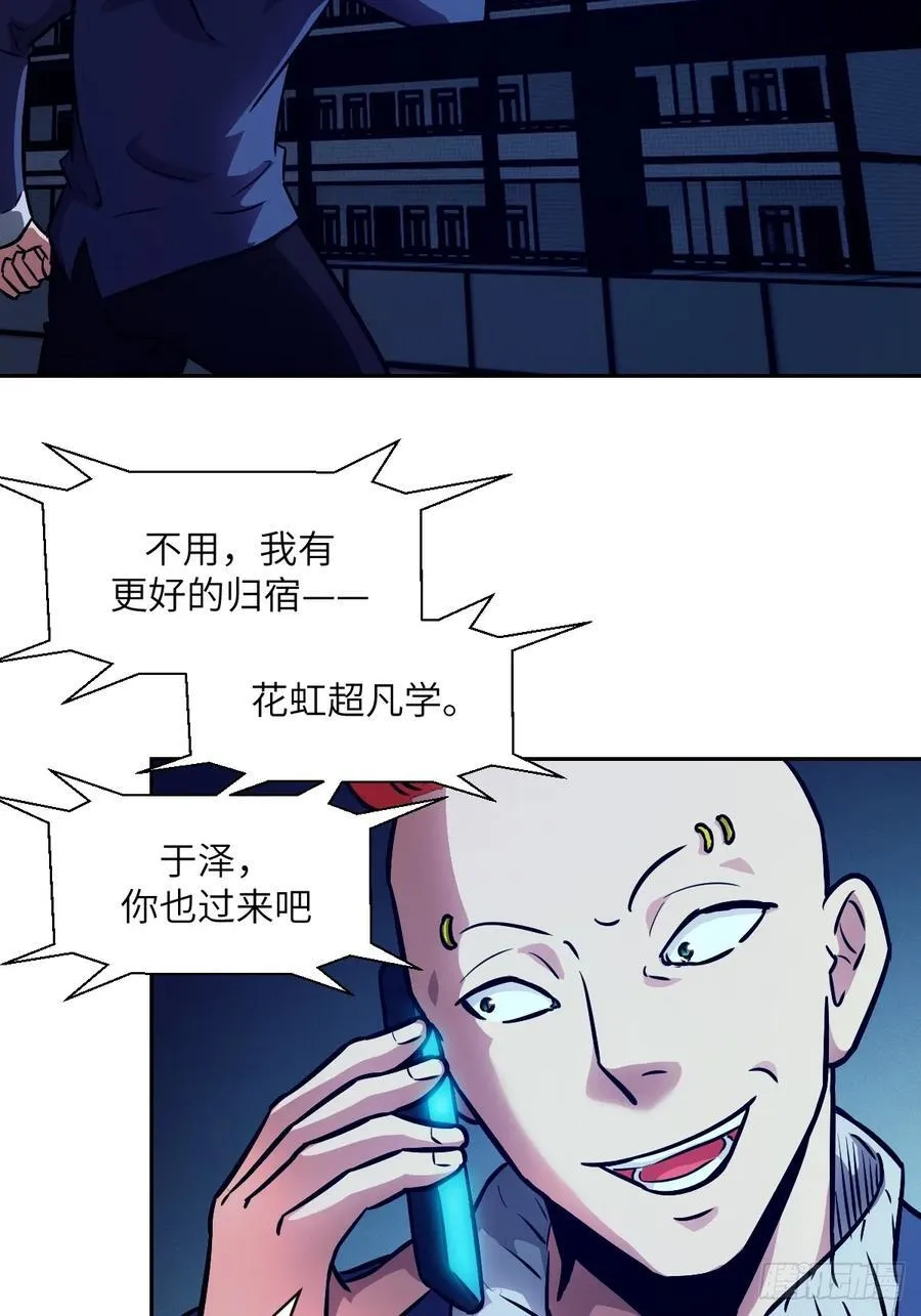 我的左手能异变漫画免费观看下拉式6漫画,076 你想干什么？2图