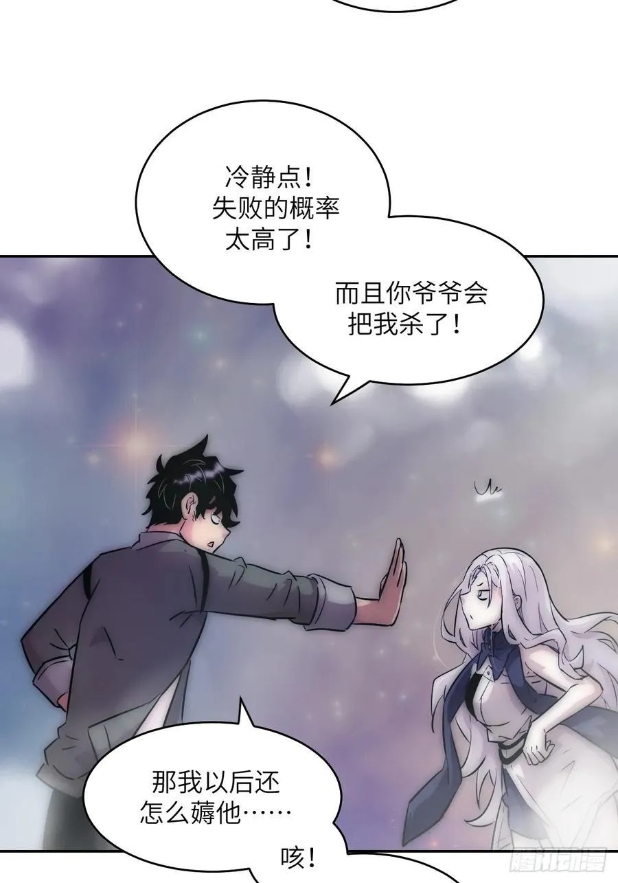 我的左手能异变46漫画免费观看漫画,072 盛宴之始1图