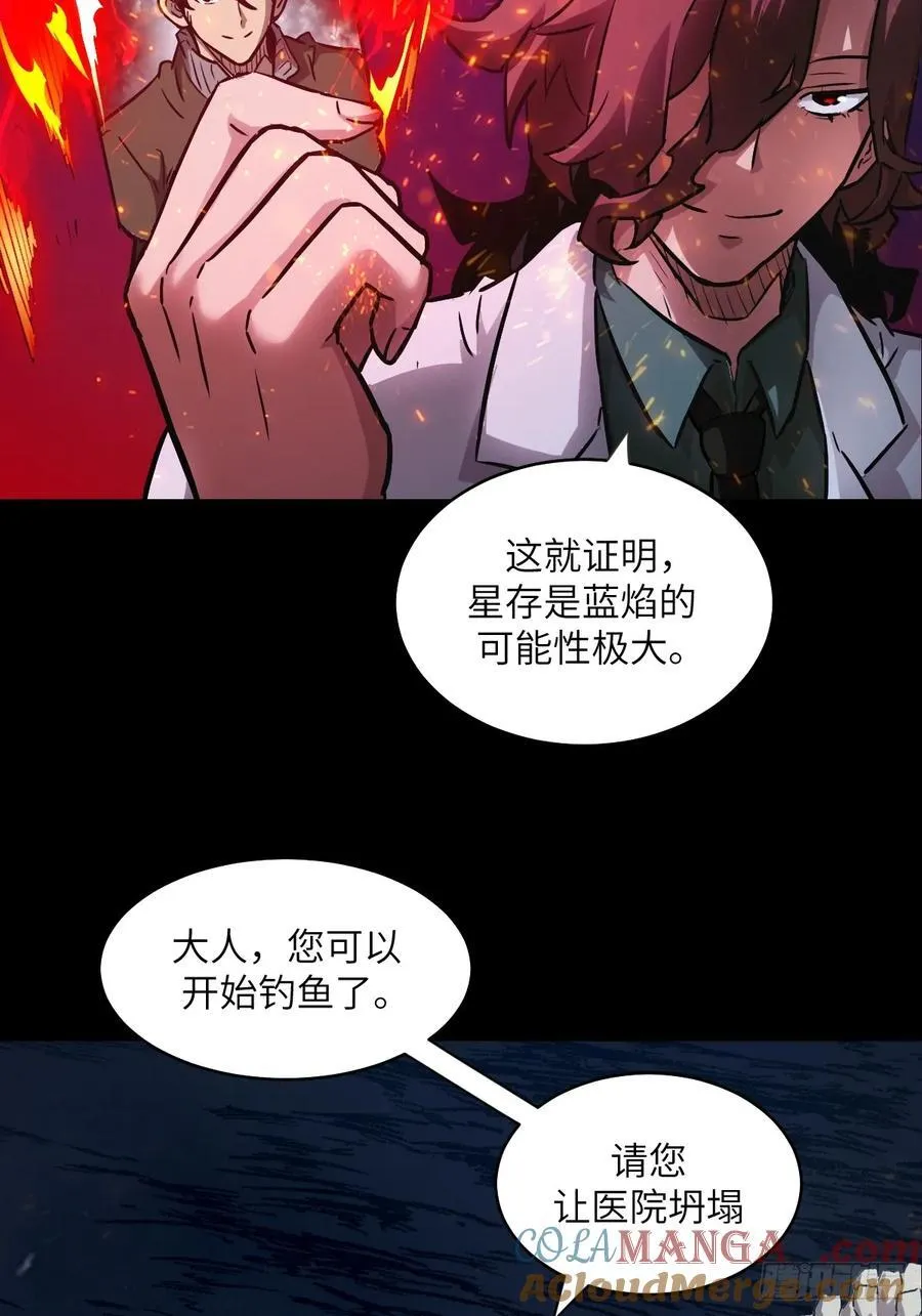 我的左手能异变46漫画免费观看漫画,064地狱之火2图