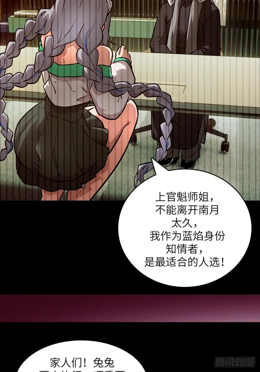 我的左手能异变46漫画免费观看漫画,078 电被抢走了1图