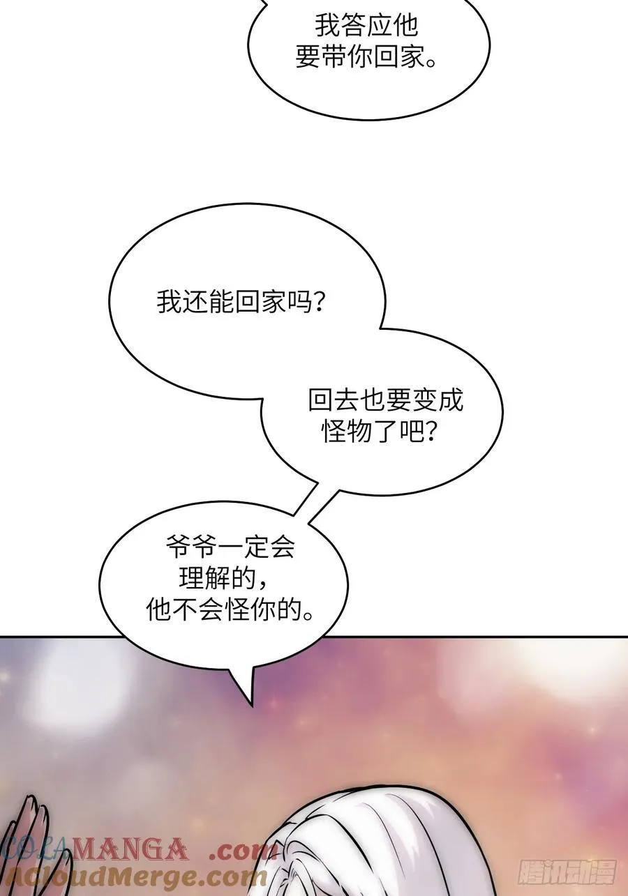 我的左手能异变46漫画免费观看漫画,072 盛宴之始2图