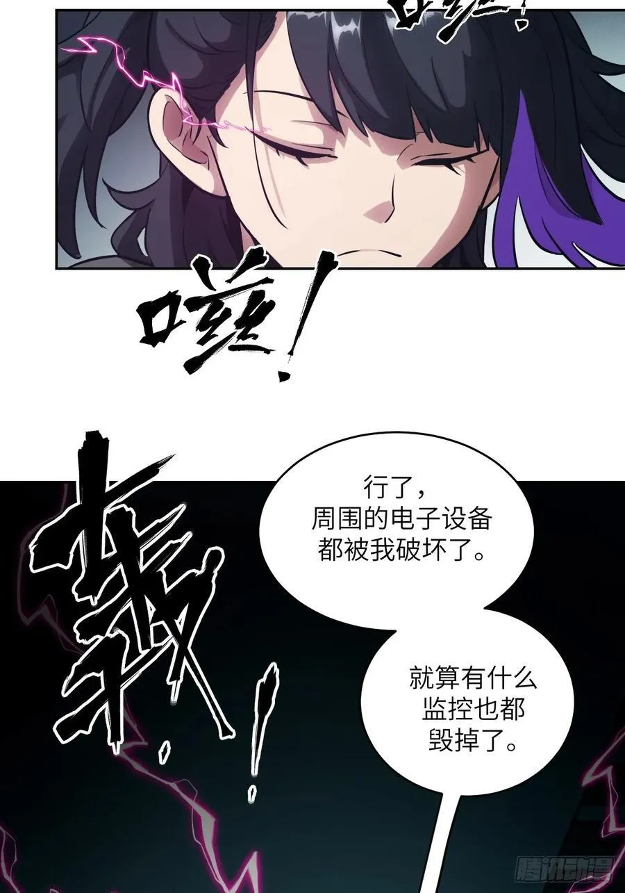 我的左手能异变小说星存漫画,080 跟踪自恋狂1图