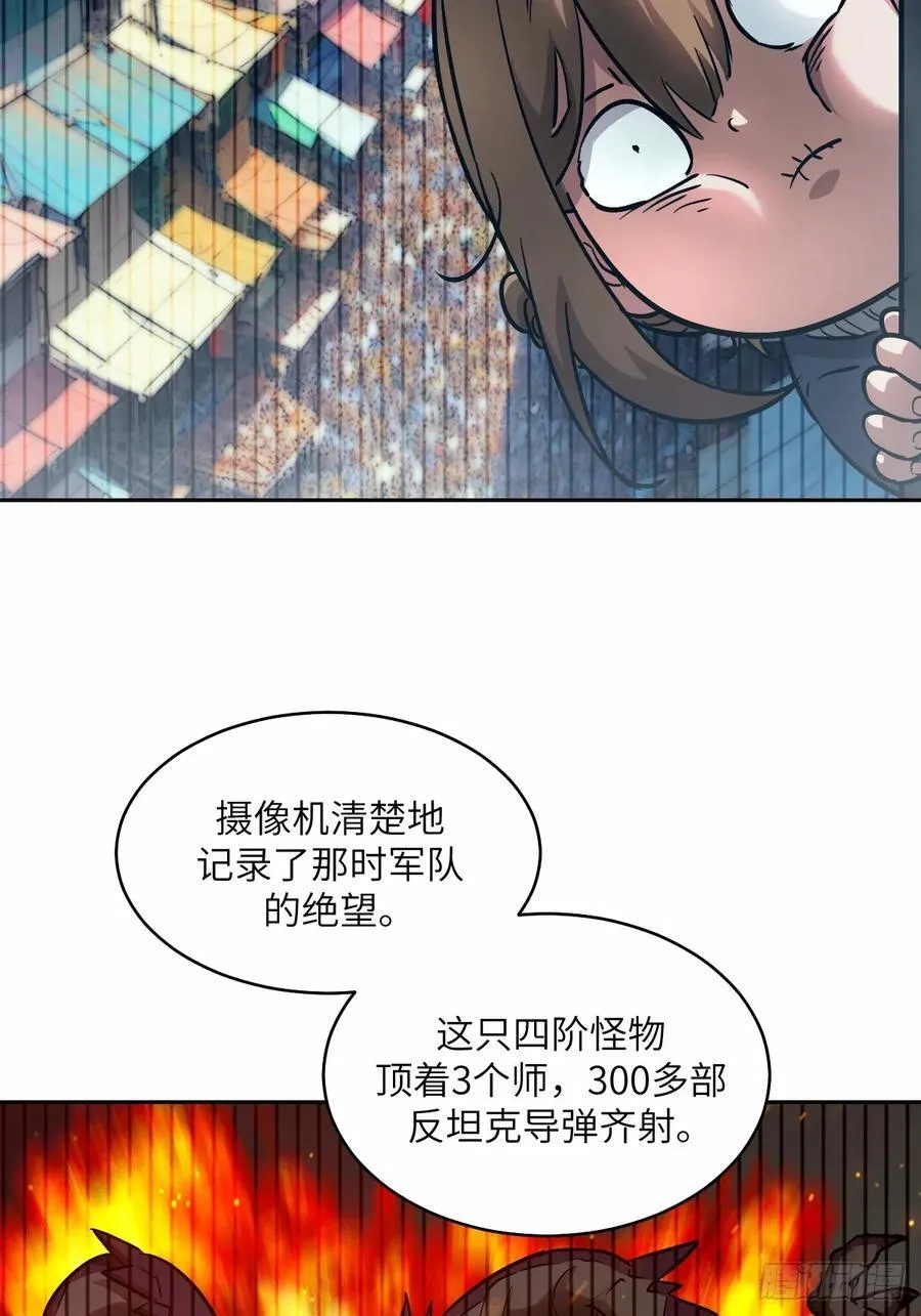 我的左手能异变动漫漫画,068 必输的游戏1图