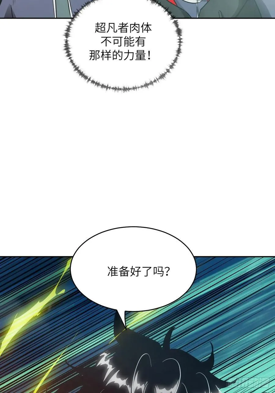 我的左手能异变46漫画免费观看漫画,058 你们要活下去1图