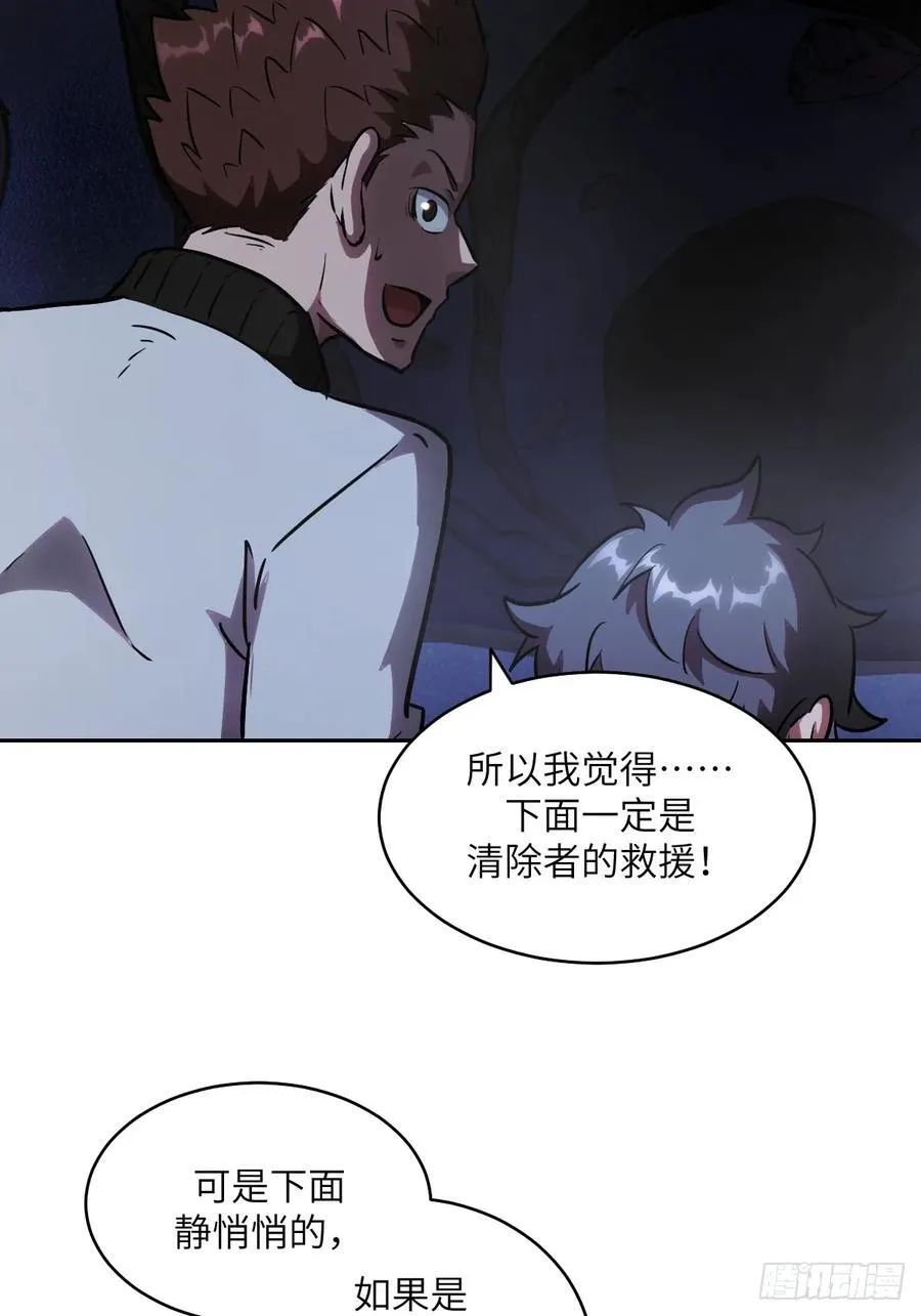 我的左手能异变46漫画免费观看漫画,059 孤立无援1图
