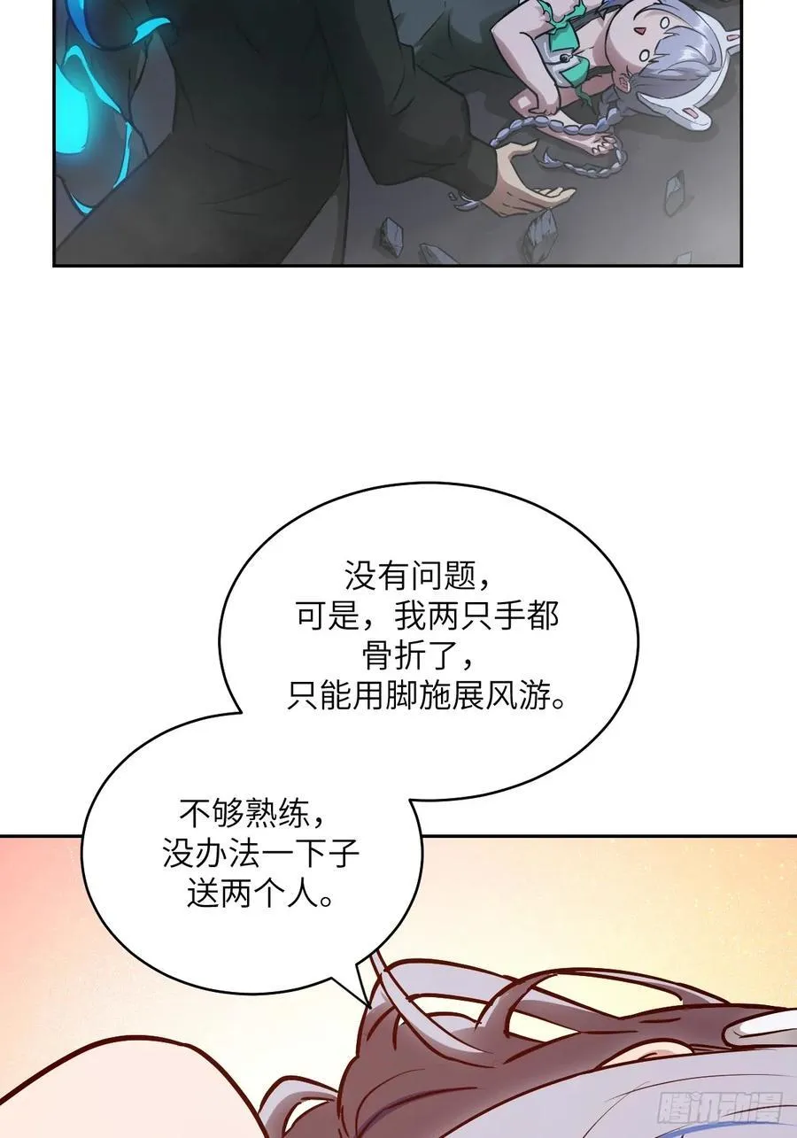 我的左手能鉴宝漫画,062 钓鱼2图