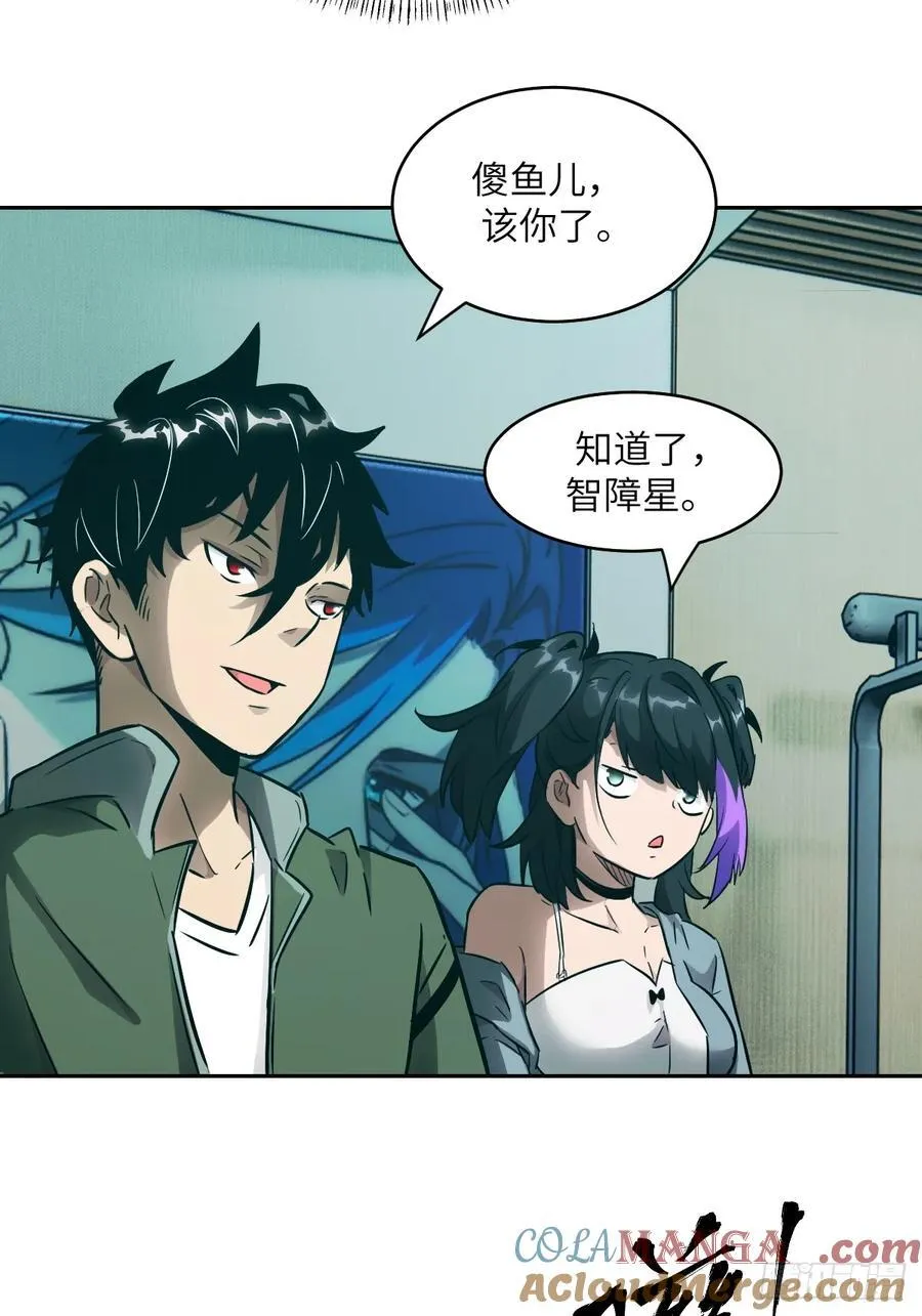 我的左手能异变小说星存漫画,080 跟踪自恋狂2图