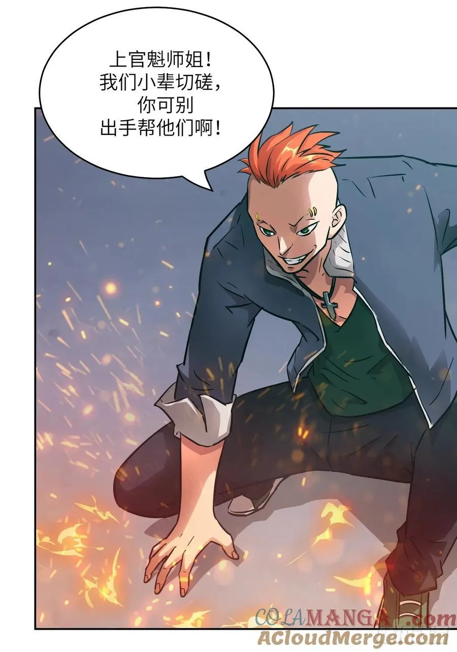我的左手能异变46漫画免费观看漫画,076 你想干什么？1图