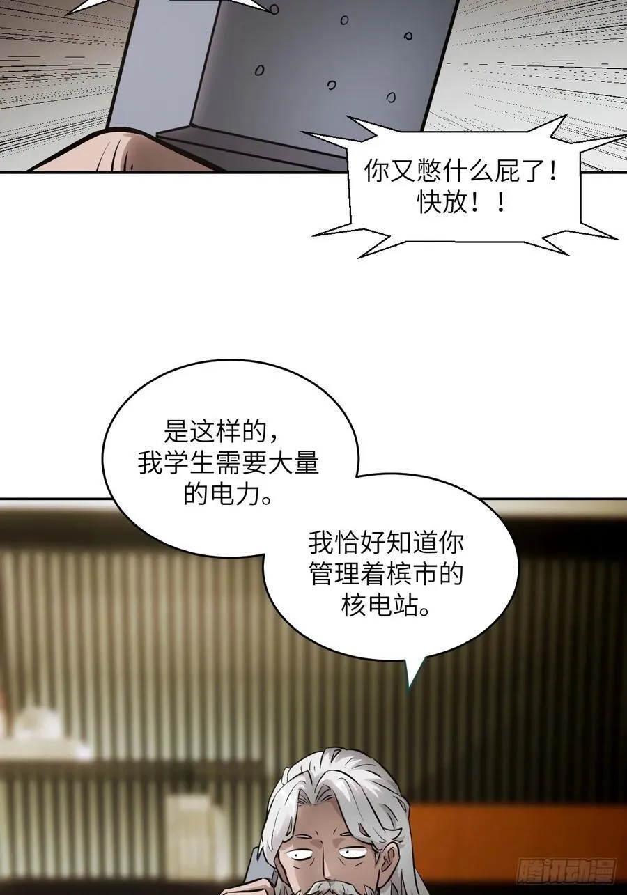 我的左手能异变46漫画免费观看漫画,073 他是你亲爸1图