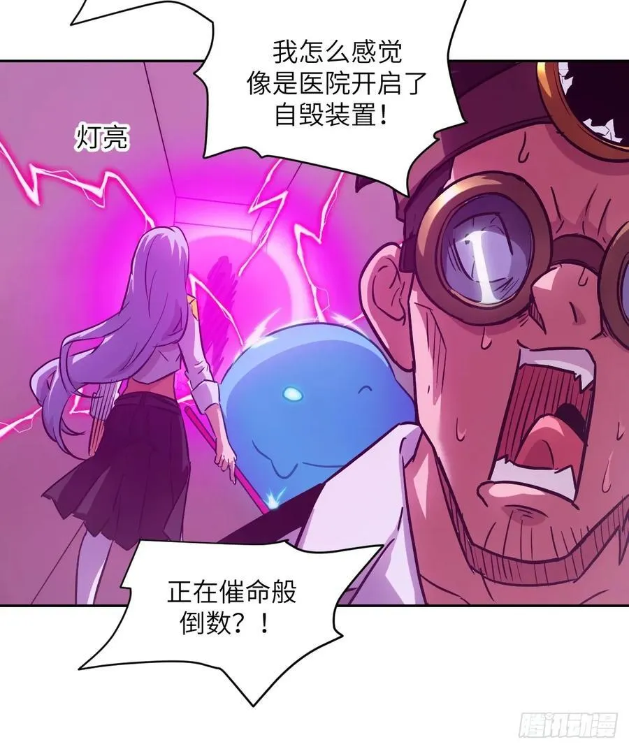 我的左手能异变动漫漫画,066 真·原子弹2图