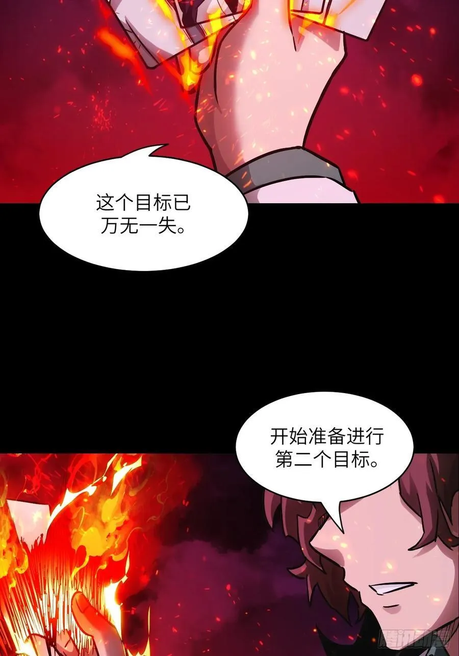 我的左手能鉴宝漫画,064地狱之火2图