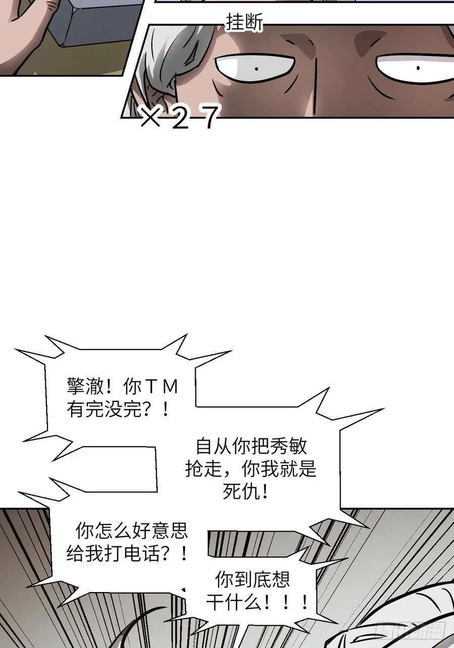 我的左手能异变46漫画免费观看漫画,073 他是你亲爸1图