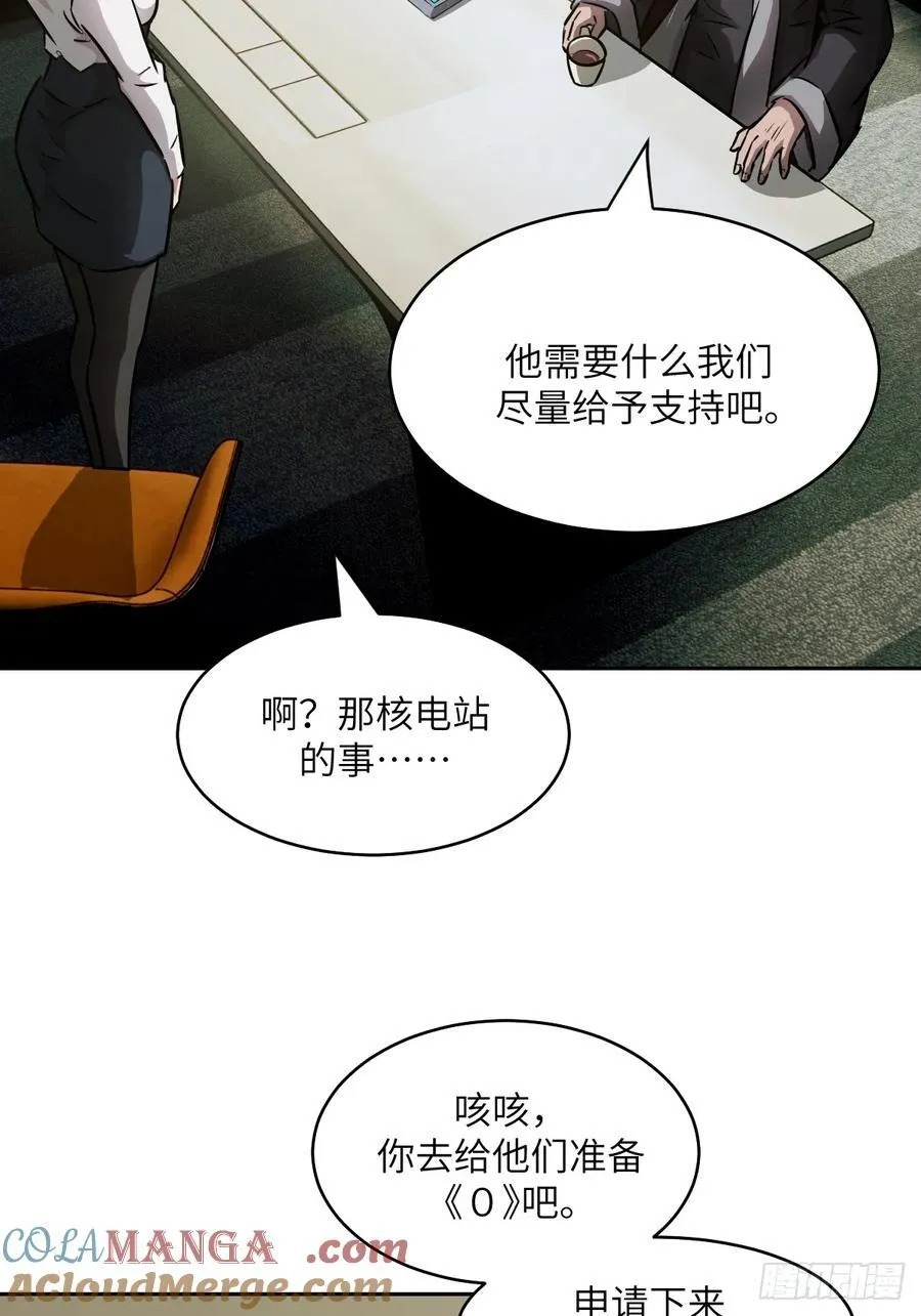 我的左手能异变漫画免费观看下拉式6漫画,073 他是你亲爸2图