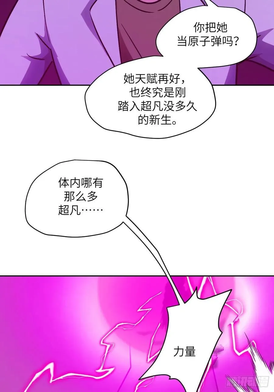 我的左手能异变动漫漫画,066 真·原子弹2图