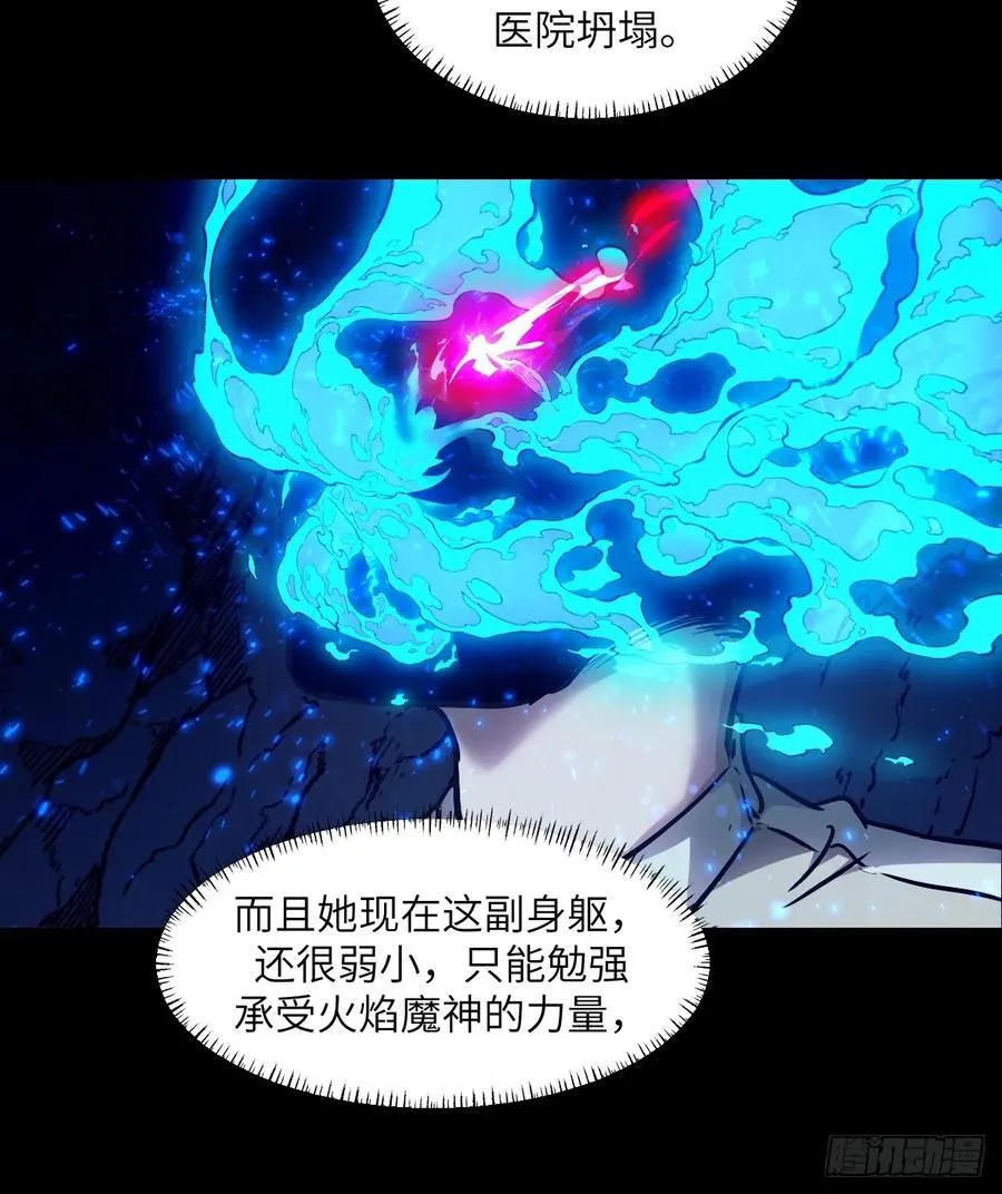 我的左手右手全集漫画,064地狱之火2图