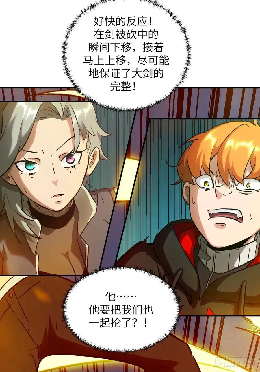 我的左手能异变46漫画免费观看漫画,058 你们要活下去2图