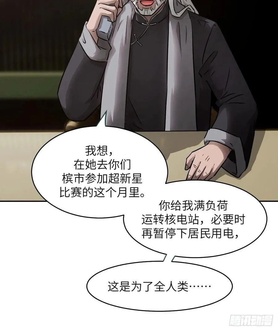 我的左手能异变46漫画免费观看漫画,073 他是你亲爸2图