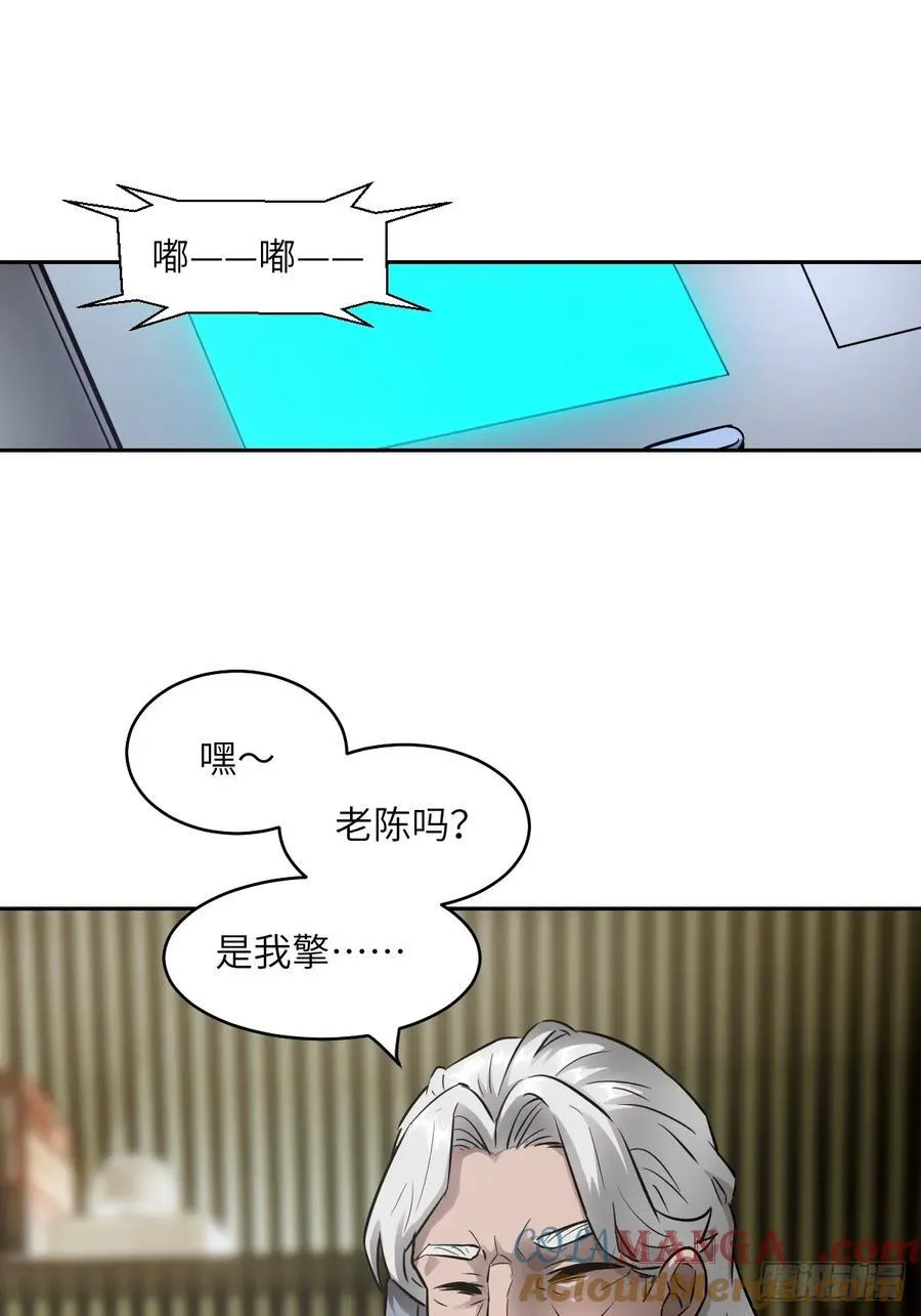 我的左手能异变漫画免费观看下拉式6漫画,073 他是你亲爸1图