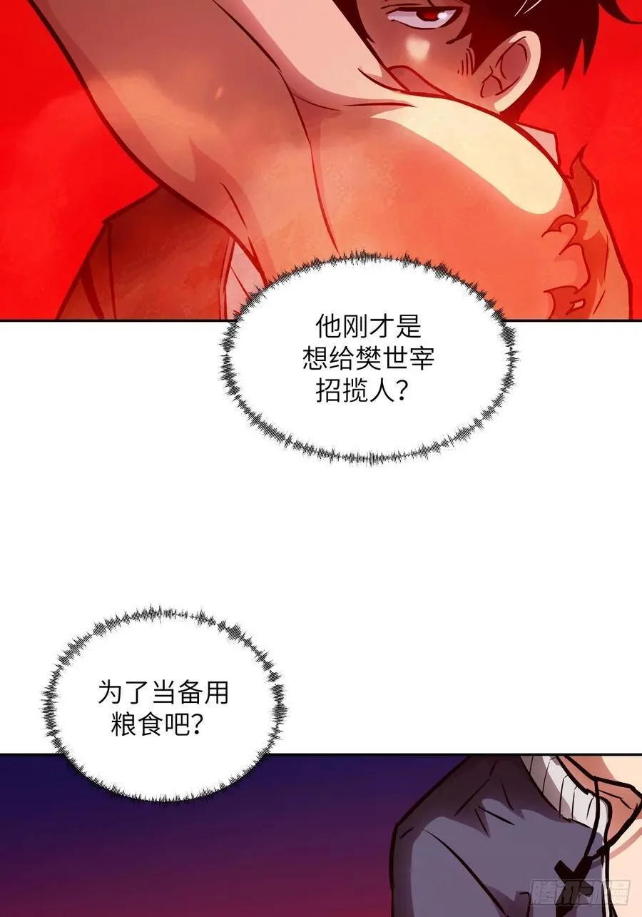 我的左手能异变漫画免费观看下拉式6漫画,077 无法停止的“磁星”2图