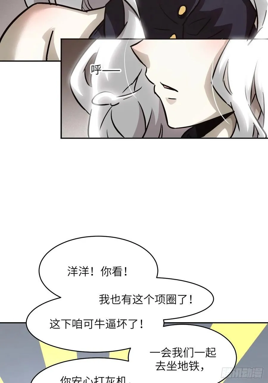 我的左手能异变46漫画免费观看漫画,057 救援任务1图