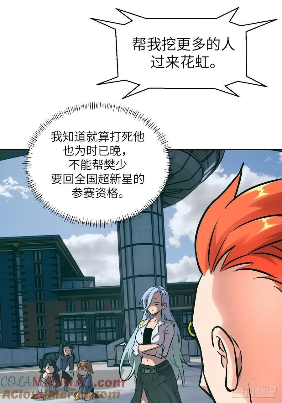 我的左手能异变漫画免费观看下拉式6漫画,076 你想干什么？2图