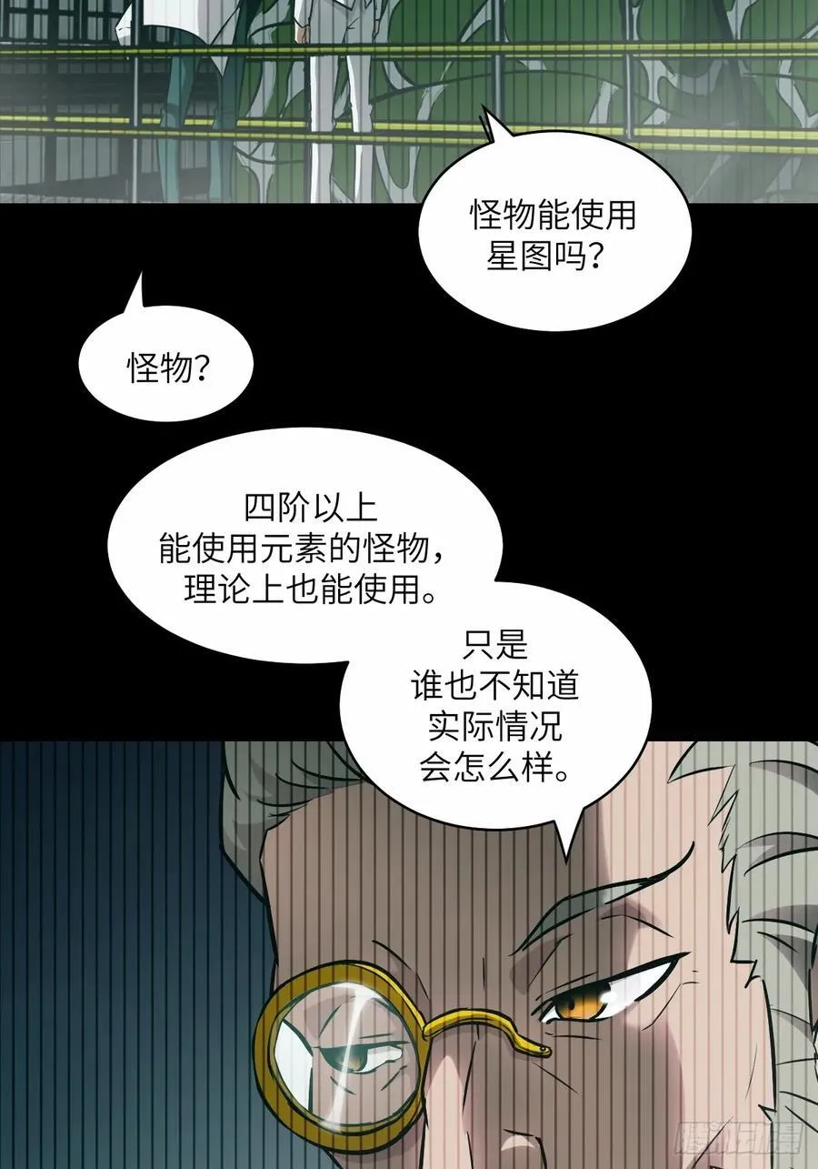 我的左手能异变漫画免费观看下拉式6漫画,067 99_!2图