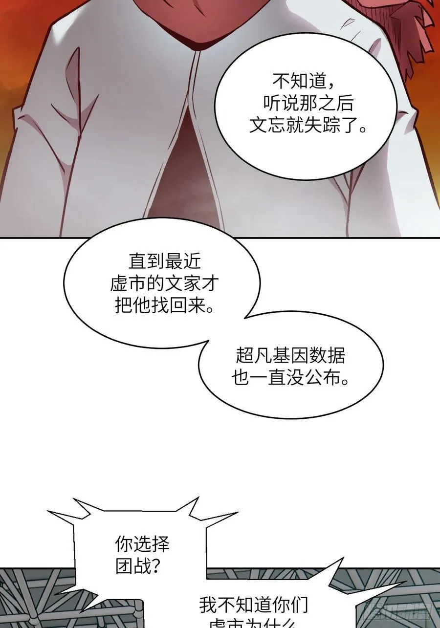 我的左手能异变漫画免费观看下拉式6漫画,083 理论最强超凡2图