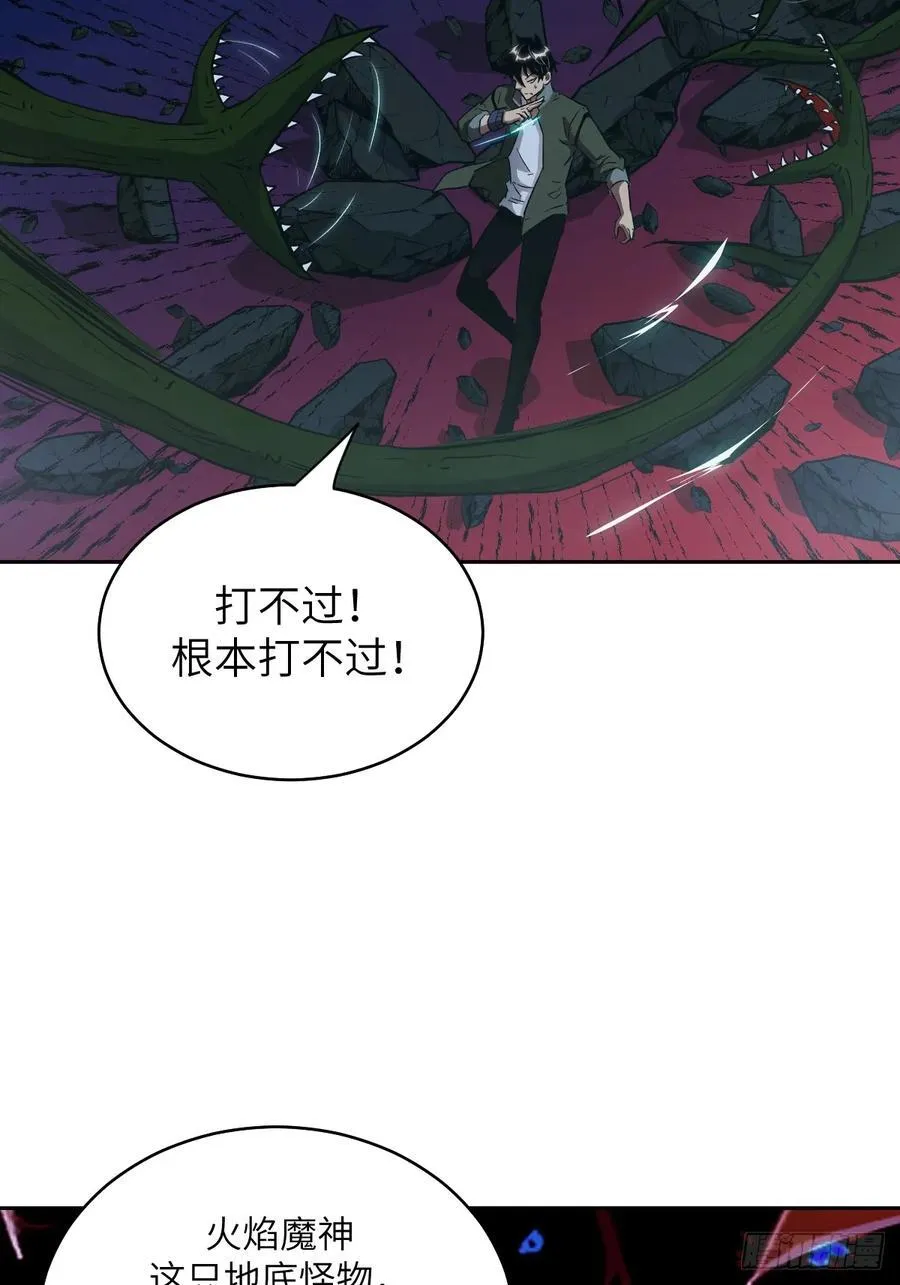 我的左手能异变46漫画免费观看漫画,061 我的交通工具2图