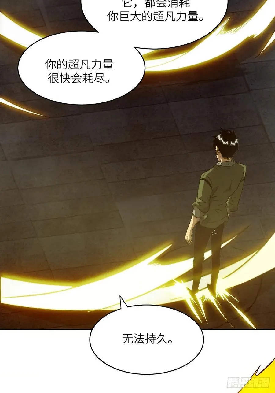 我的左手能异变46漫画免费观看漫画,058 你们要活下去1图