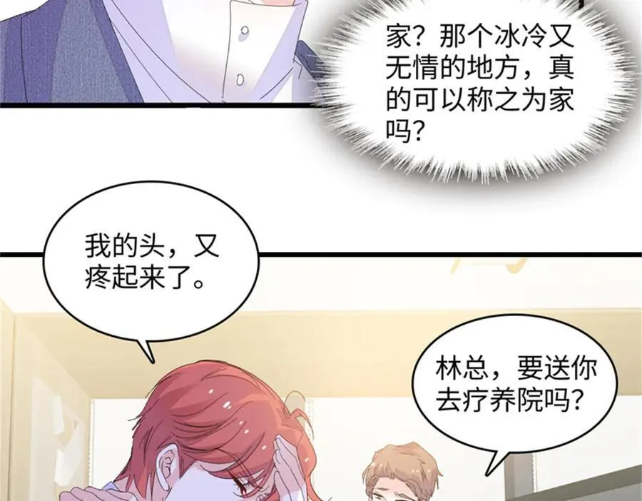 全能千金燃翻天动漫全集漫画,118 是巧合么？2图