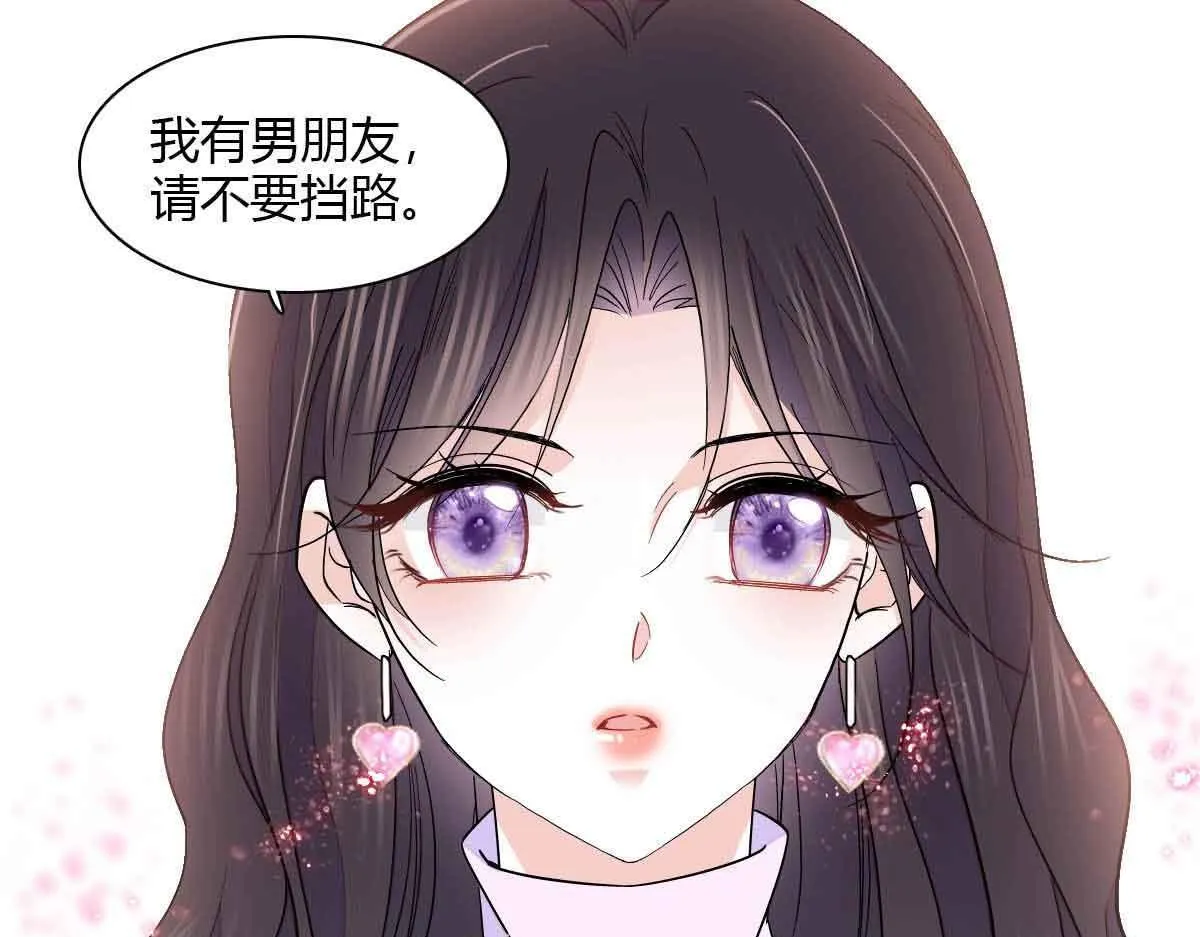 全能千金燃翻天全本免费听书漫画,129  我有男朋友1图