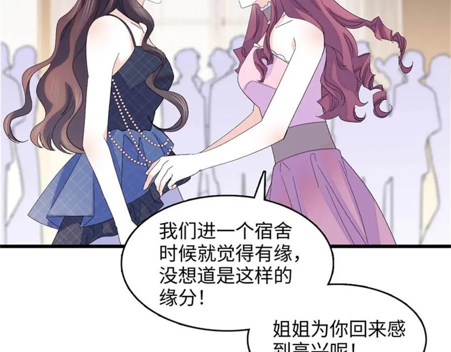 全能千金燃翻天动漫全集漫画,122 这是我的爱人，我的女儿1图