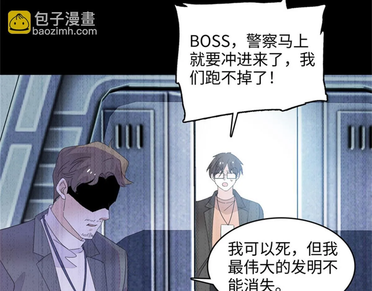 全能千金燃翻天动漫全集漫画,124 遇见他1图