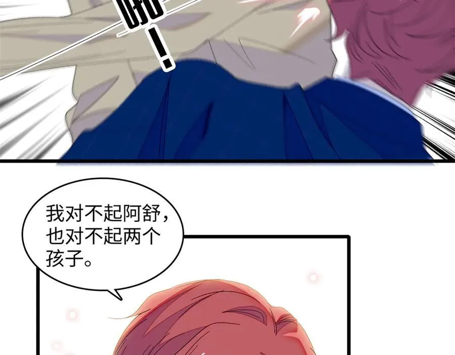 全能千金燃翻天动漫全集漫画,120 恢复记忆了！2图