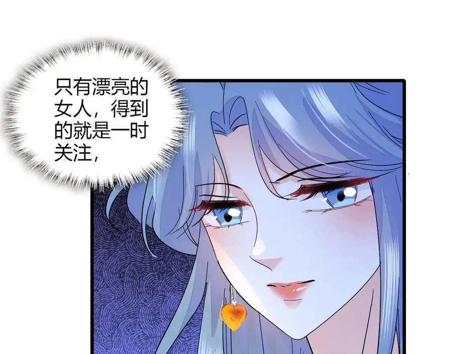 全能千金燃翻天全本免费听书漫画,126 她就是叶神医？2图