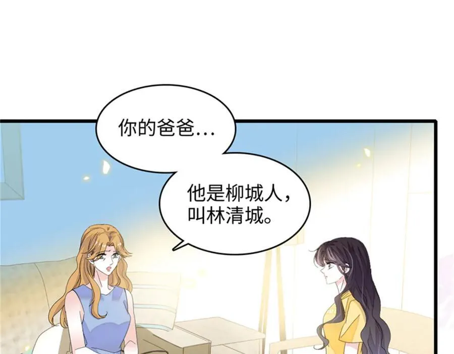 全能千金燃翻天动漫全集漫画,119 真相竟然是这样！1图