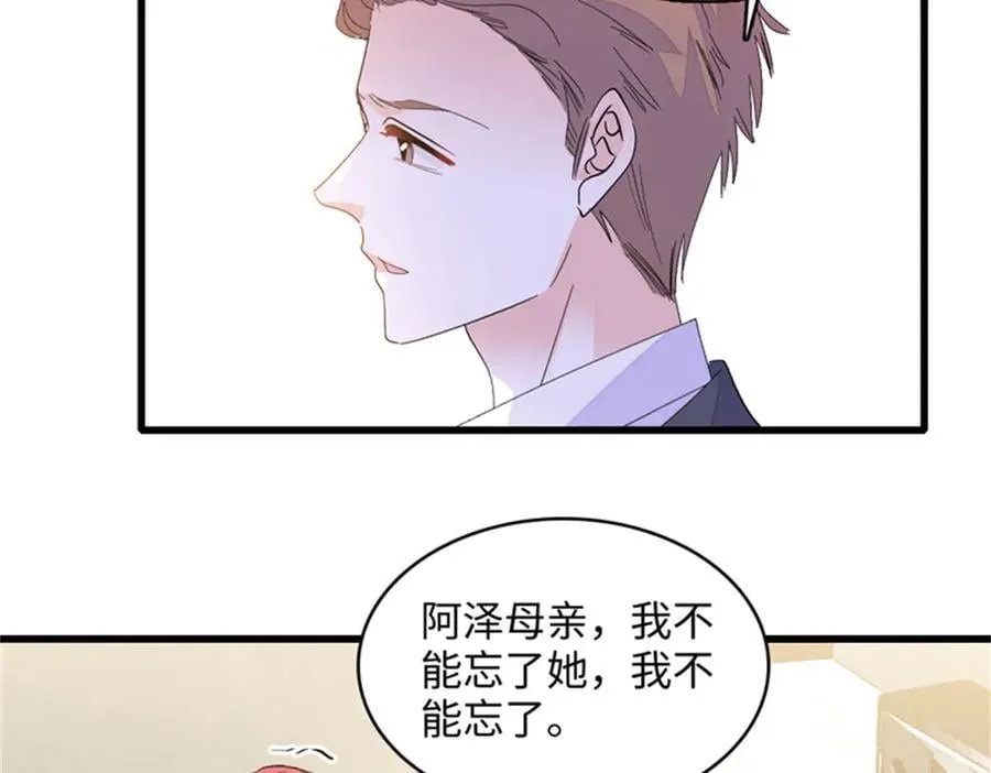 全能千金燃翻天动漫全集漫画,118 是巧合么？2图
