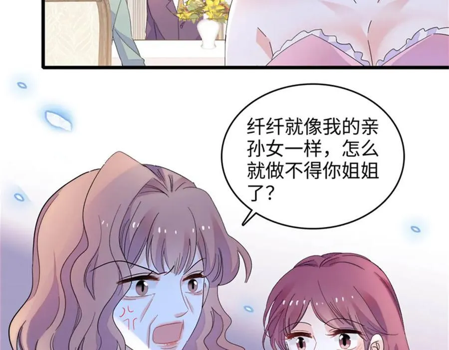 全能千金燃翻天动漫全集漫画,122 这是我的爱人，我的女儿1图
