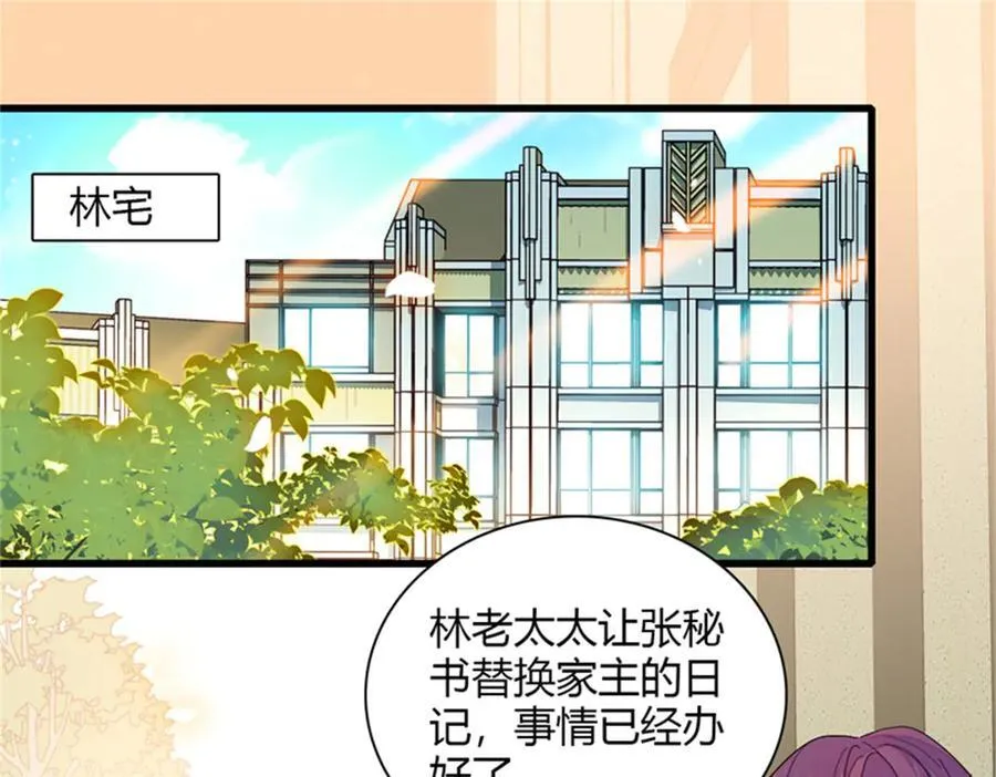全能千金燃翻天漫画,118 是巧合么？1图
