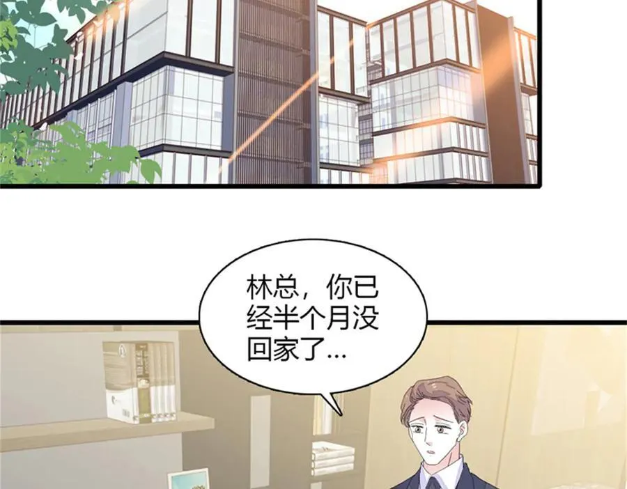 全能千金燃翻天漫画,118 是巧合么？1图