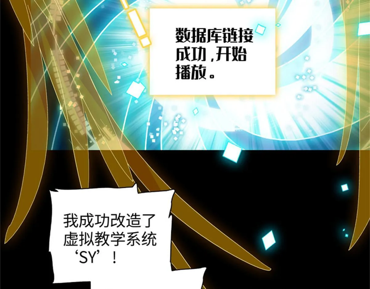 全能千金燃翻天动漫全集漫画,124 遇见他1图