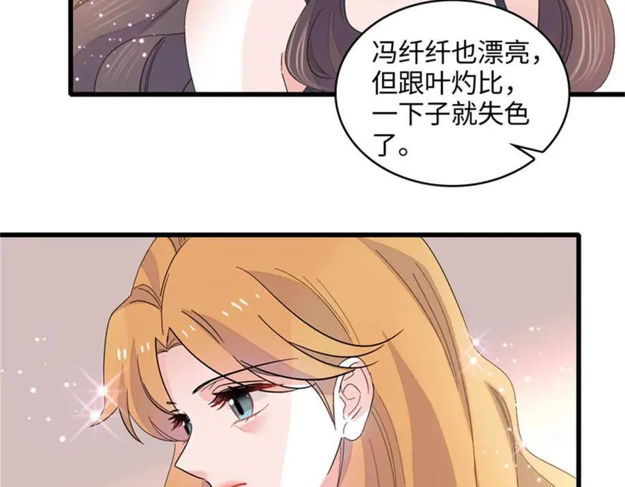全能千金燃翻天动漫全集漫画,122 这是我的爱人，我的女儿2图