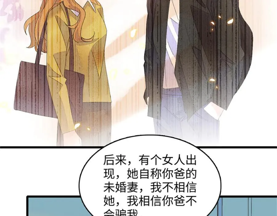 全能千金燃翻天动漫全集漫画,119 真相竟然是这样！2图