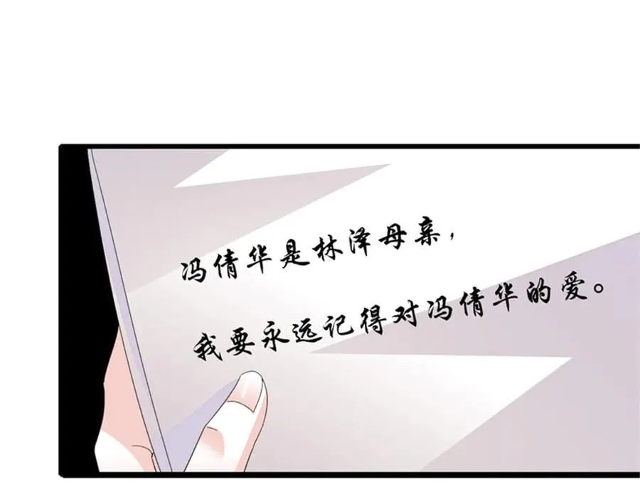 全能千金燃翻天动漫全集漫画,118 是巧合么？2图