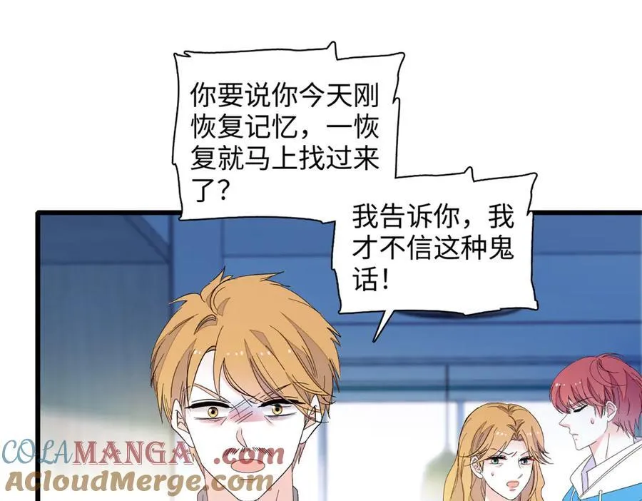 全能千金燃翻天全本免费听书漫画,120 恢复记忆了！1图