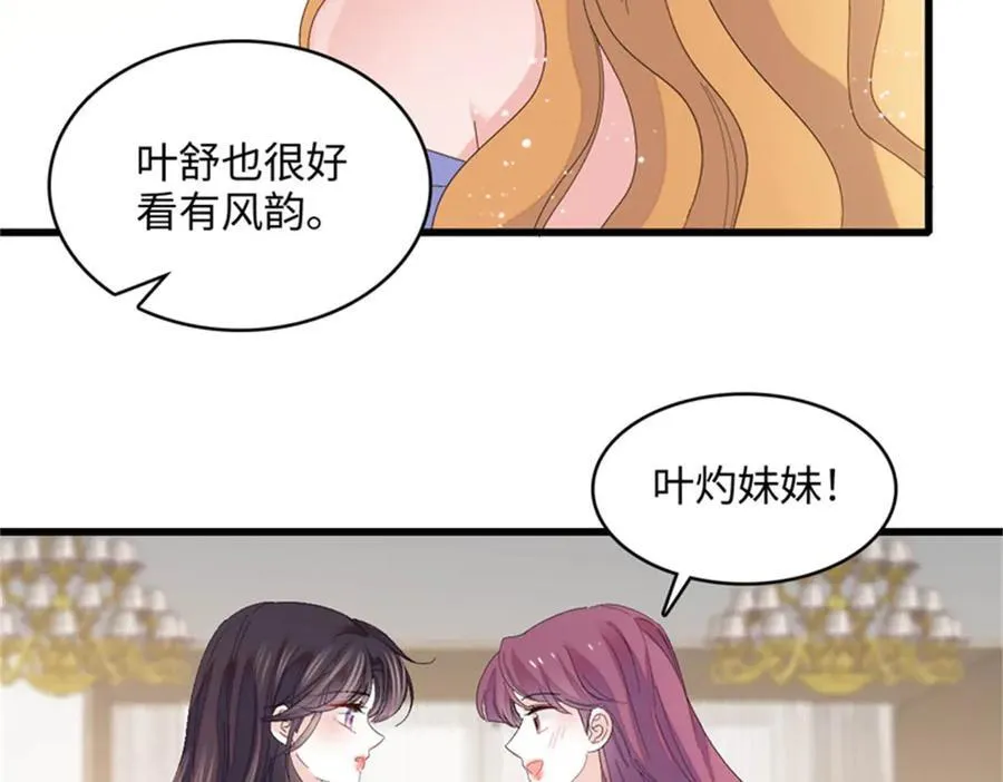 全能千金燃翻天动漫全集漫画,122 这是我的爱人，我的女儿2图