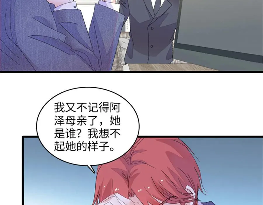 全能千金燃翻天动漫全集漫画,118 是巧合么？2图