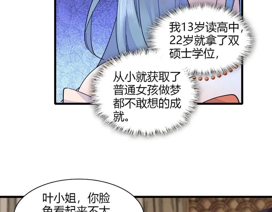 全能千金燃翻天全本免费听书漫画,126 她就是叶神医？1图