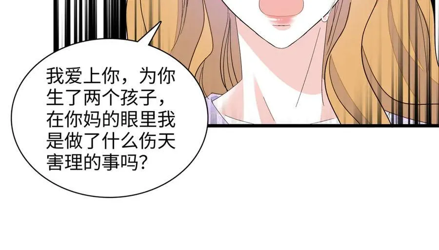 全能千金燃翻天动漫全集漫画,120 恢复记忆了！1图
